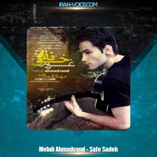 دانلود آهنگ مهدی احمدوند صاف و ساده