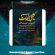 دانلود آهنگ محمدحجت محبی , سیدحمیدرضا علوی نماهنگ کشتی نجات