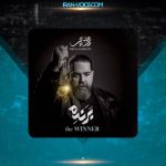دانلود آلبوم رضا صادقی برنده