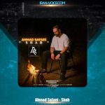 دانلود آهنگ احمد صفایی شب