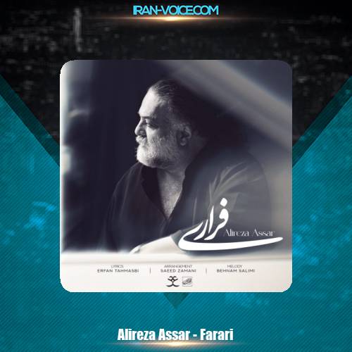 دانلود آهنگ علیرضا عصار فراری