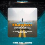 دانلود آهنگ داریوش دلسوز همیشگی