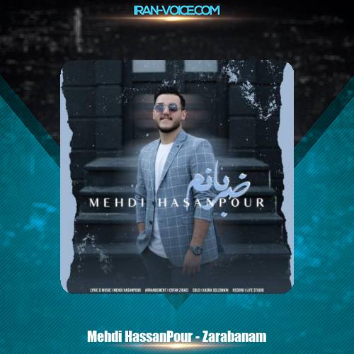 دانلود آهنگ مهدی حسن پور ضربانم