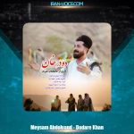دانلود آهنگ میثم عبدالوند دودر خان