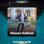 دانلود آهنگ ناصر اشکان زرشکی