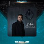 دانلود آهنگ رضا بهاری عشق