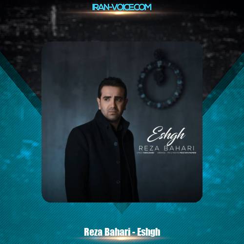 دانلود آهنگ رضا بهاری عشق