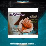 دانلود آهنگ رزیتا دغلاوی نژاد و علیرضا لاوی معجزه شکرگزاری