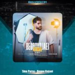 دانلود آهنگ سینا پارسا بگو کجایی