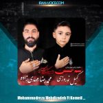دانلود آهنگ محمدرضا مهدی زاده و کمیل نوروزی اسم حسین