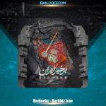 دانلود آهنگ رادمهر برخیز ایران