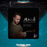 دانلود آهنگ رضا کویری غرور