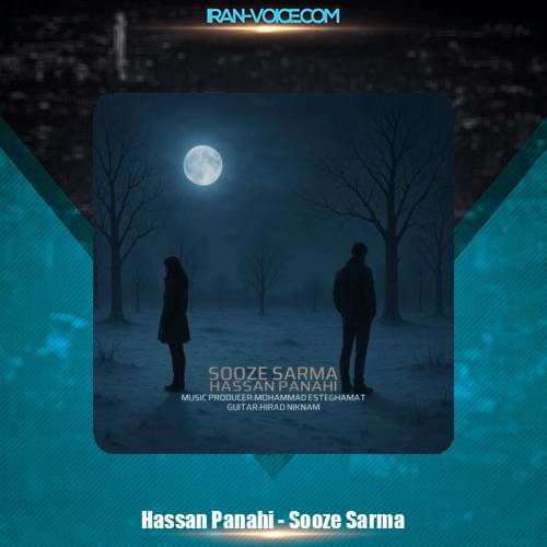 دانلود آهنگ حسن پناهی سوز سرما