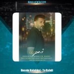 دانلود آهنگ حسین کلاه کج تو رهدی