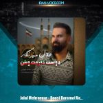 دانلود آهنگ جلال مهرنگار دوست دارمت وطن