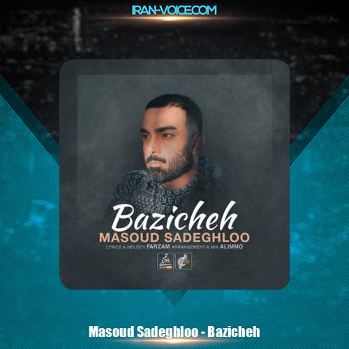 دانلود آهنگ مسعود صادقلو بازیچه