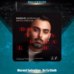 دانلود آهنگ مسعود صادقلو دوتا قلب