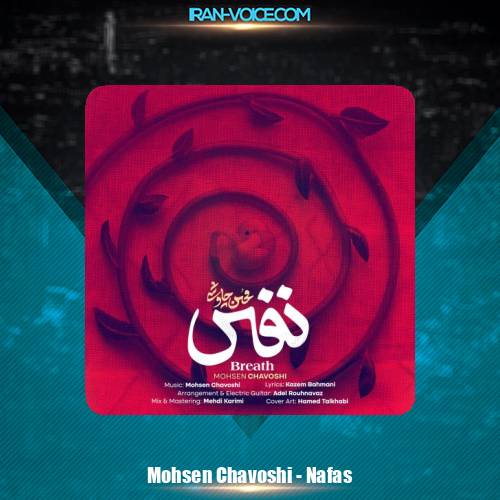 دانلود آهنگ محسن چاوشی نفس