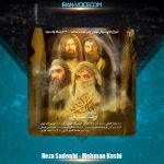 دانلود آهنگ رضا صادقی مهمان کشی (تیتراژ سریال)