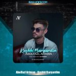 دانلود آهنگ ابوالفضل آریمان کاشکی برگردیم