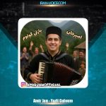 دانلود آهنگ امیرجان یازلی گولوم (ترانه آذری)