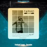 دانلود آهنگ فرهاد سام تصمیم