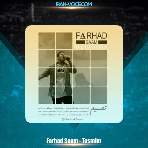 دانلود آهنگ فرهاد سام تصمیم