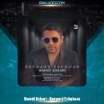 دانلود آهنگ حمید عسکری برگرد عشقم