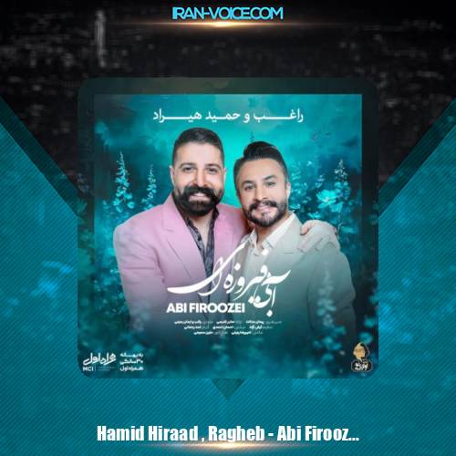 دانلود آهنگ راغب, حمید هیراد آبی فیروزه ای