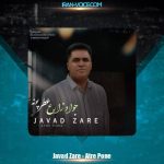 دانلود آهنگ جواد زارع عطر پونه