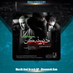دانلود آهنگ آرش AP و مسیح دیوونه کن