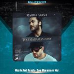 دانلود آهنگ مسیح و آرش تو مرامم نیست