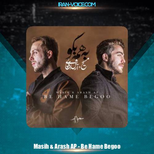 دانلود آهنگ آرش AP و مسیح به همه بگو