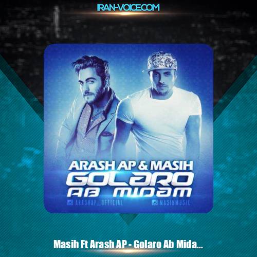 دانلود آهنگ آرش AP و مسیح گلارو آب میدم
