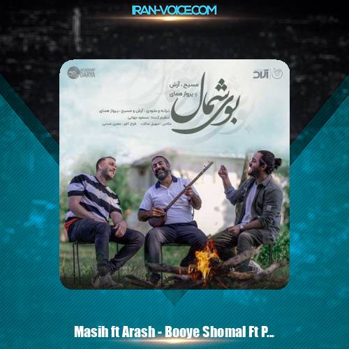دانلود آهنگ آرش AP و مسیح بوی شمال