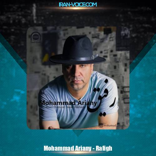 دانلود آهنگ محمد آریانی رفیق