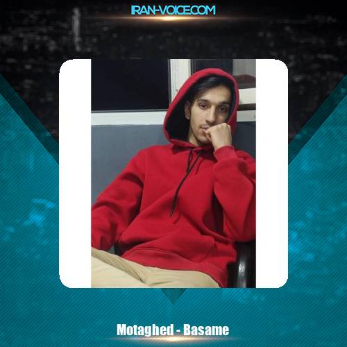 دانلود آهنگ معتقد بسمه