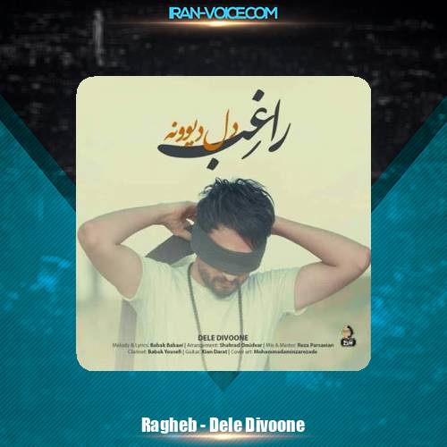دانلود آهنگ راغب دل دیوونه