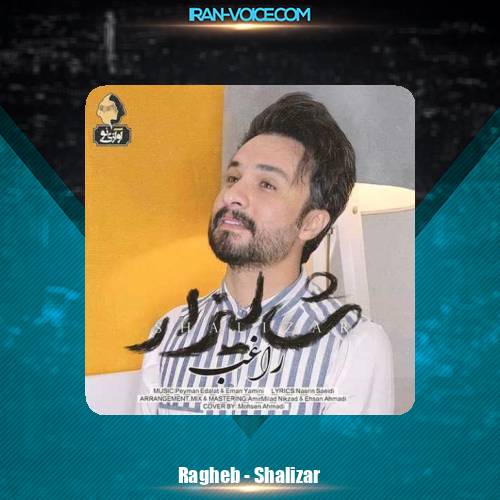 دانلود آهنگ راغب شالیزار