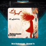 دانلود آهنگ رضا شعبانی زاده گیسوی تو