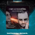 دانلود آهنگ سعید پورقربانی چیزی ازم نپرس
