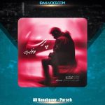 دانلود آهنگ علی نواب پور پرسه