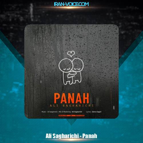 دانلود آهنگ علی ساغریچی پناه