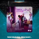 دانلود آهنگ بابک جهانبخش میریم جنوب ( اجرای کنسرت)