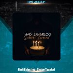 دانلود آهنگ هادی بهارلو شب تولد