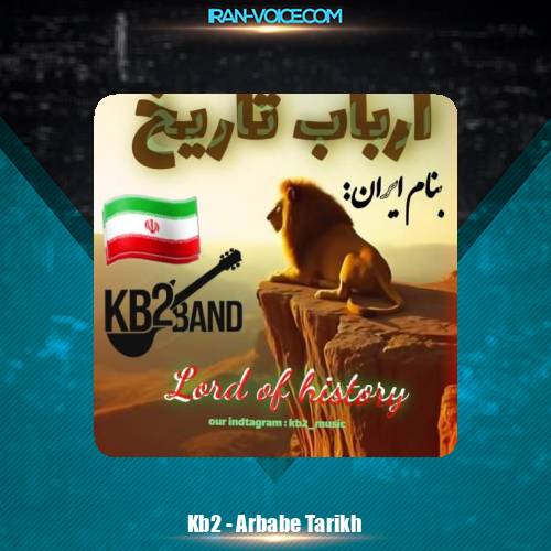 دانلود آهنگ Kb2 ارباب تاریخ