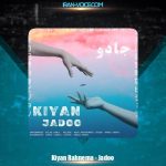 دانلود آهنگ کیان رهنما جادو