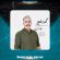 دانلود آهنگ مظاهر کریمی کف لنج