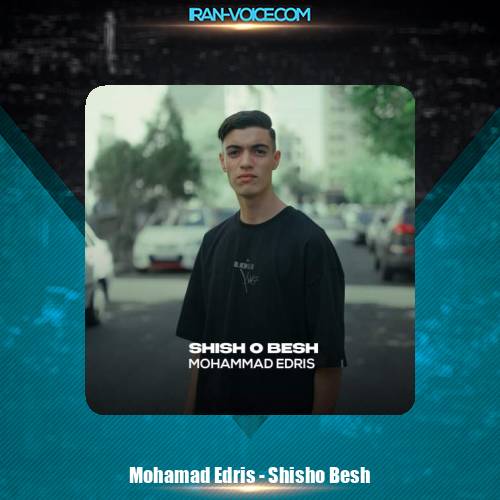 دانلود آهنگ محمد ادریس شیش و بش
