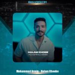 دانلود آهنگ محمد آرمین حالم خوبه